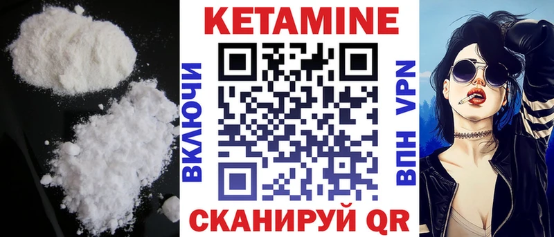 КЕТАМИН VHQ  Купить  Краснозаводск 