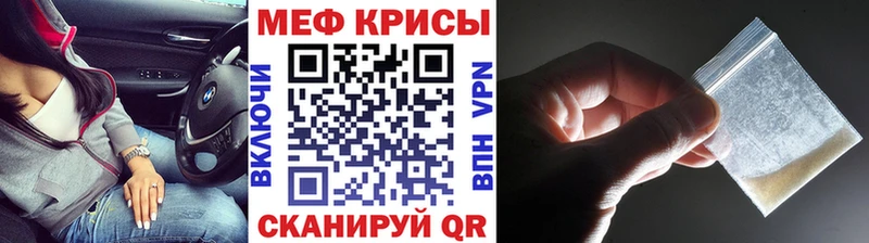 Купить  Краснозаводск  Меф VHQ 