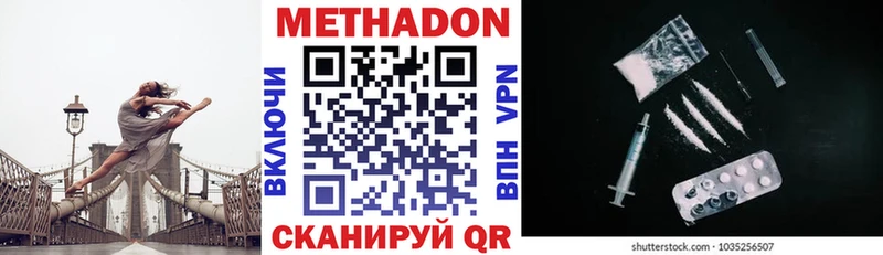 МЕТАДОН кристалл  Купить  Краснозаводск 