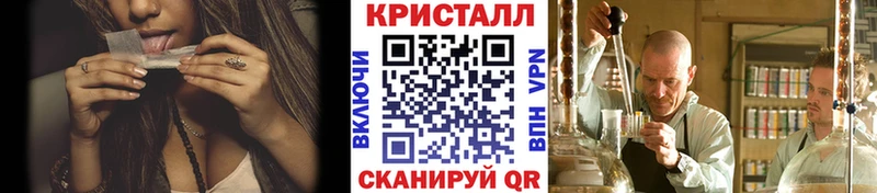 МЕТАМФЕТАМИН кристалл Краснозаводск